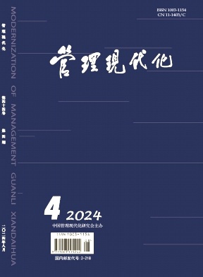 管理现代化封面